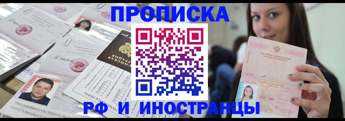миграционный учет в Краснодаре