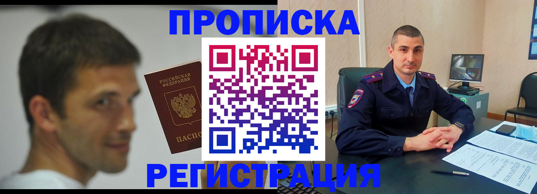 временная регистрация адрес в Краснодаре