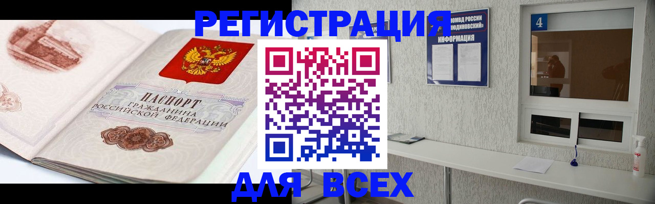 прописка от собственника в Краснодаре